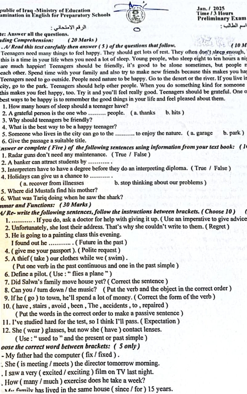 أسئلة الإنكليزي التمهيدي السادس الإعدادي 2025 مع الحل